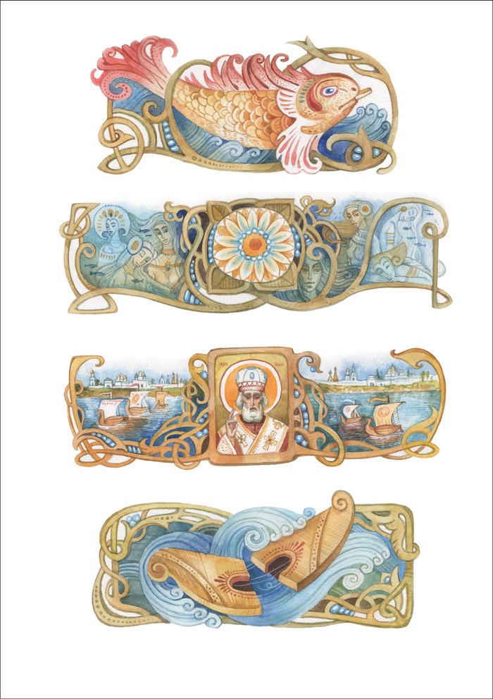 Садко.Заставки