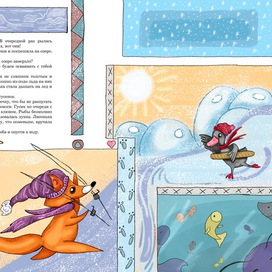 Лисонька и Гусик