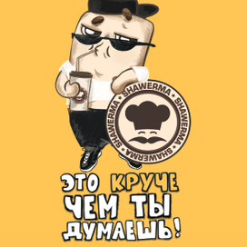 Фирменный персонаж