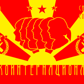 Алкоинтернационал