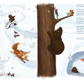 Колыбельная