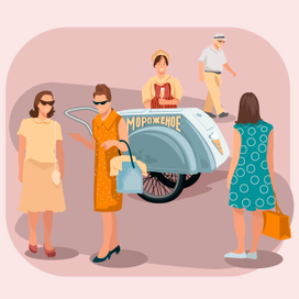 ностальгия