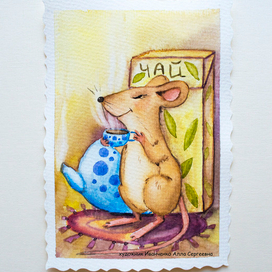 Мышонок и ароматный чай.