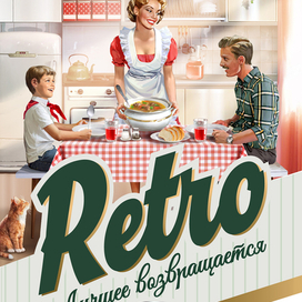 Иллюстрация для упаковки фрикаделек