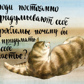 Кошачье-философскре