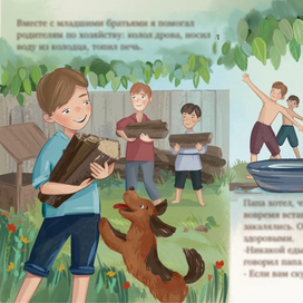 Книжная иллюстрация