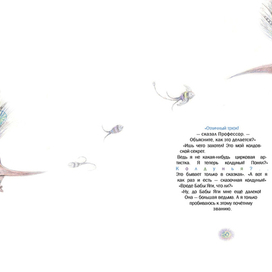 Ю.Магалиф, "Кот Котькин", иллюстрация