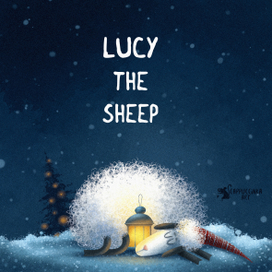 Овечка Люся