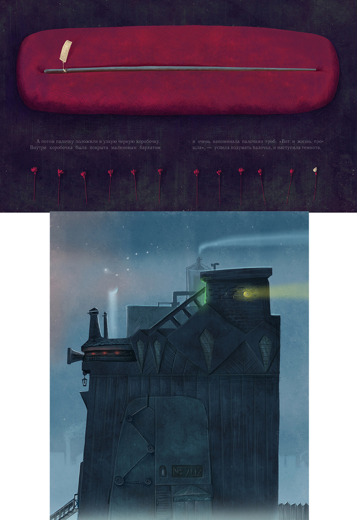 А.В. Макаревич \ сказка о палочке