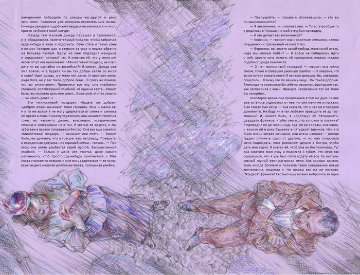 Г. Миллер "Тропик рака" (51)