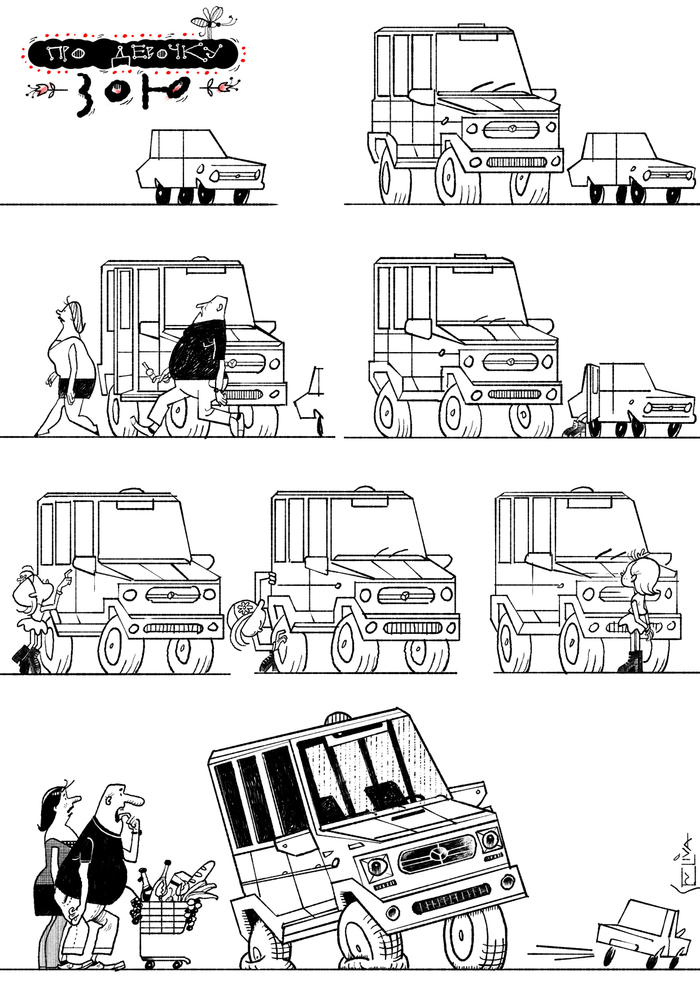 непримиримые противоречия