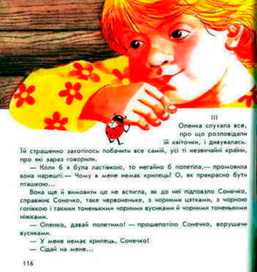 аленушкины сказки