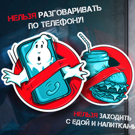 Иллюстрации-таблички запрещающие