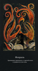 Cергей Козлов. Цыпленок вечером