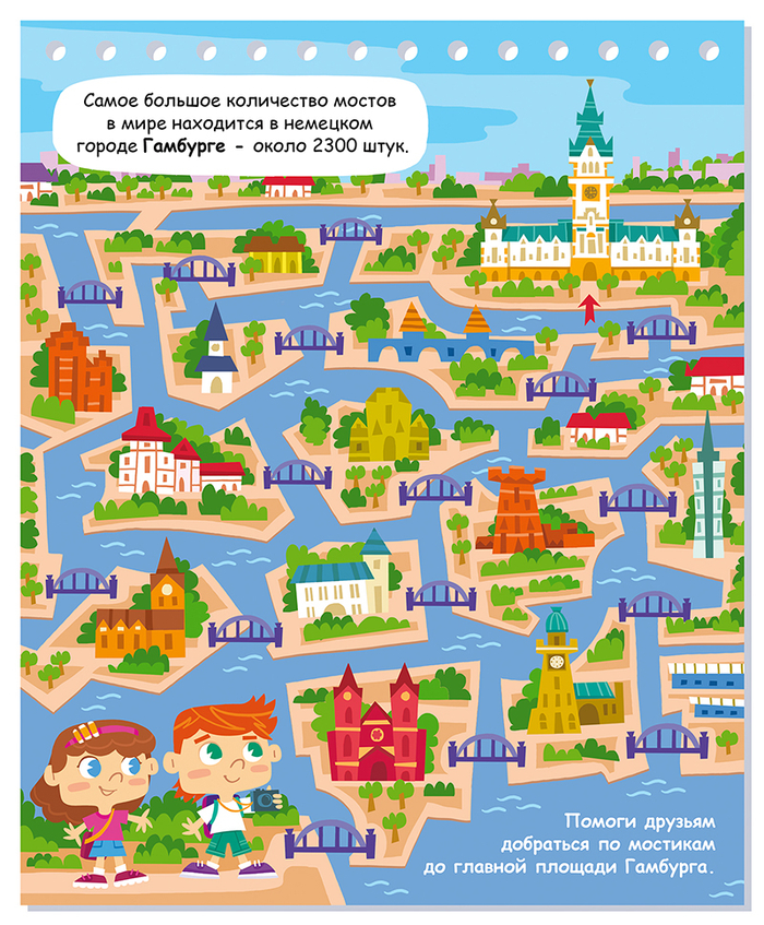 Лабиринт для книги путешествие по миру