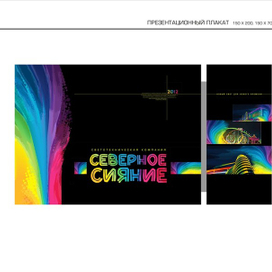 презентационный плакат