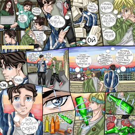 стр. 8 комикса "Демарш"