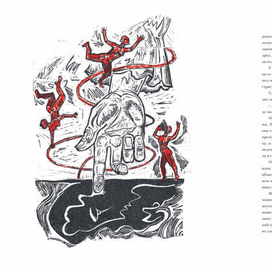 Оформление книги "Гойя, или тяжкий путь познания"