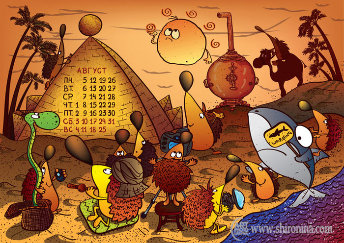 Авторский календарь 2013. Август