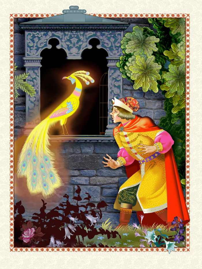 "Иван-царевич и Серый Волк"