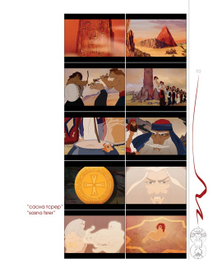 Полнометражный мультфильм "Сасна Тсрер" 78 мин. 