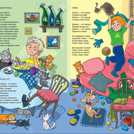 В чудной стране