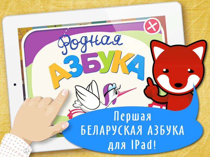 Буквар: Родная Азбука