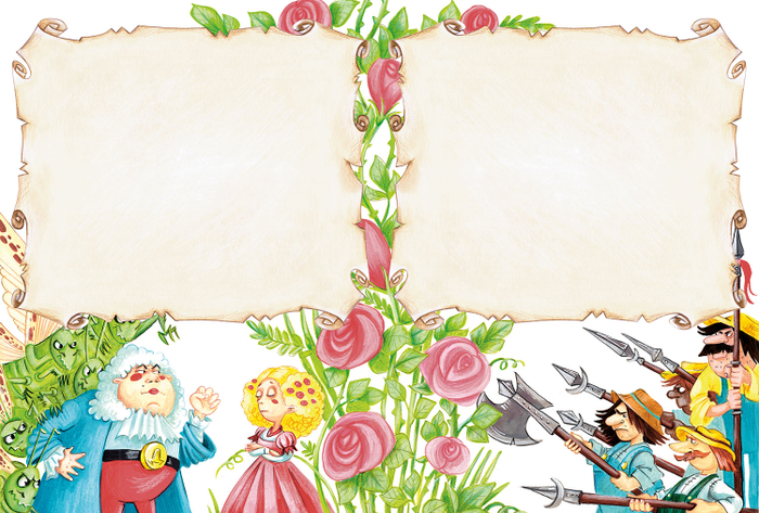 Принцесса против