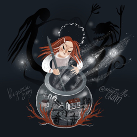 Ведьмин зов