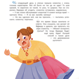 Книжная иллюстрация