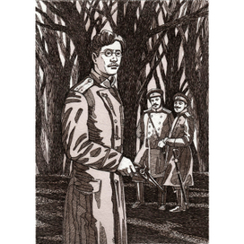 гл. последняя.