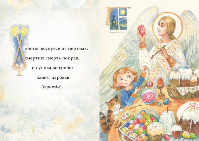 детский молитвослов