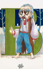 Кириллица "В"