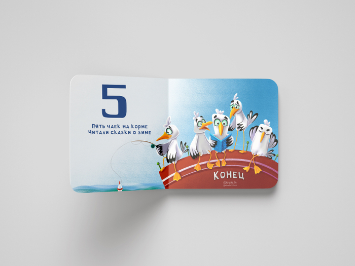 Книжка малышка «Считаем до пяти»