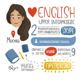 Инфографика