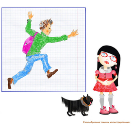 Векторная и растровая иллюстрации