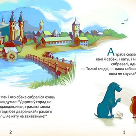 Разворот 3-4