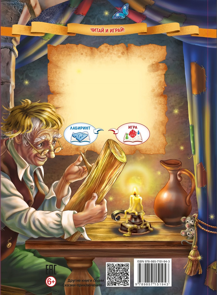 Задник обложки