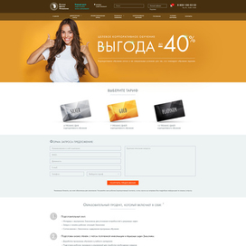 страница сайта