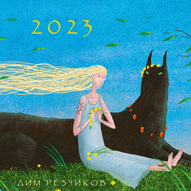 Настольный календарик "домиком" на 2023 г