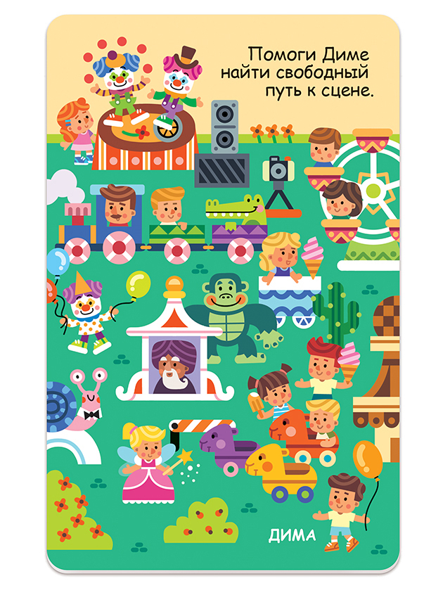 Лабиринт парк аттракционов