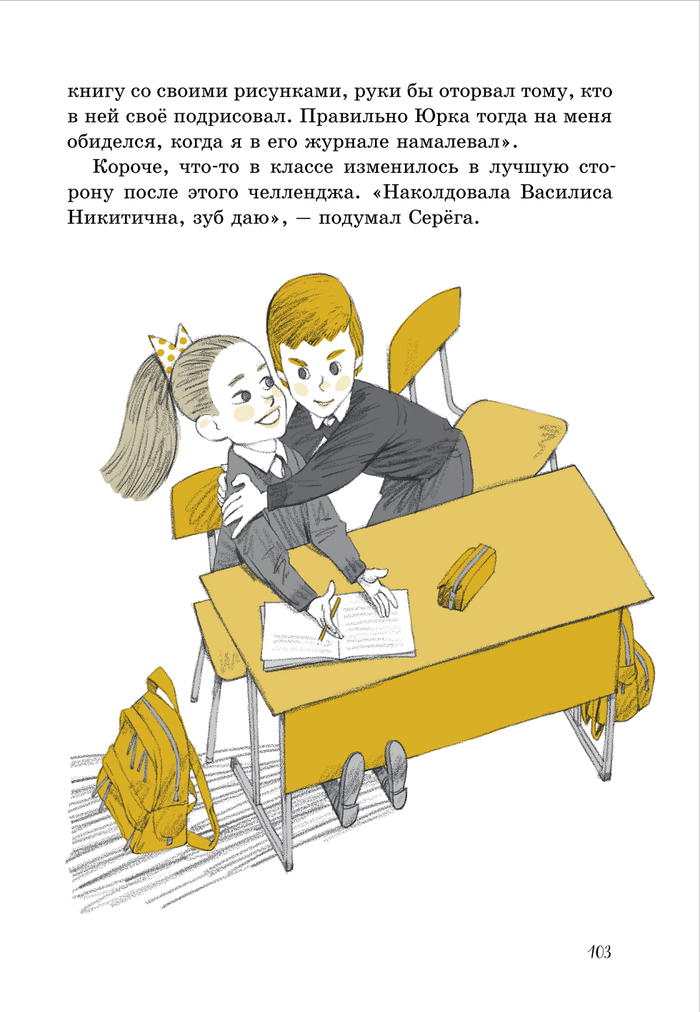 "Зовите Василису Никитичну" издательство "Мелик-Пашаев"