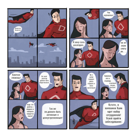 Комикс для риэлторской фирмы