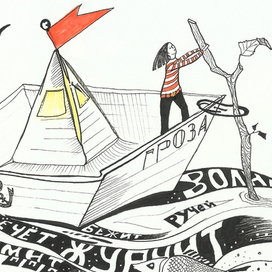 Путешествие