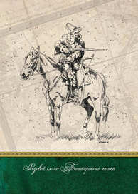 "Северные Амуры-2", набор открыток