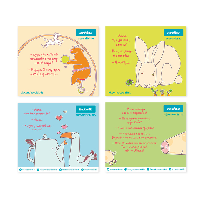 открытки для интернет магазина детской одежды
