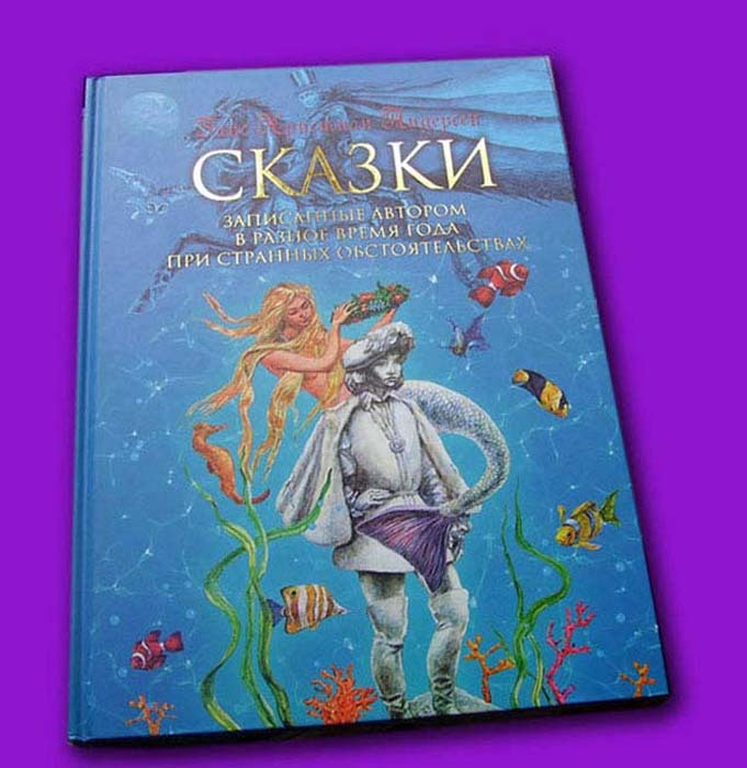 Обложка книги по сказкам Андерсена