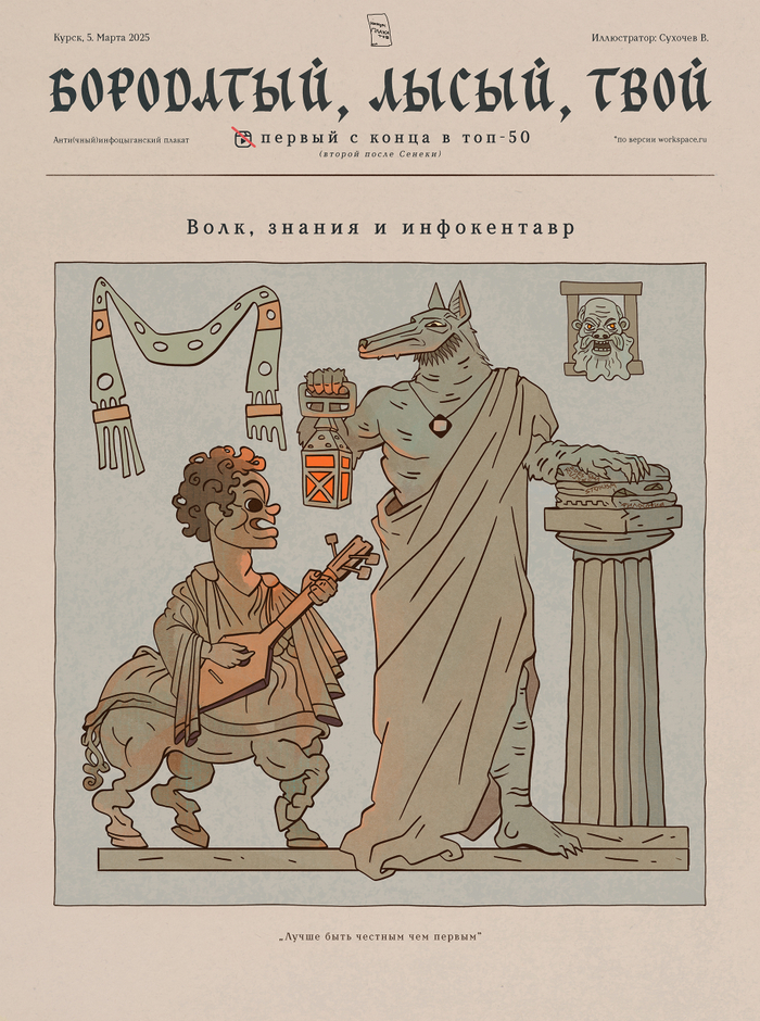 Работа для конкурса Константина Лобанова