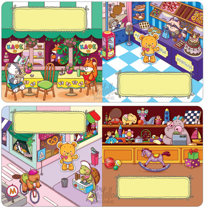 медведéнь. полдень