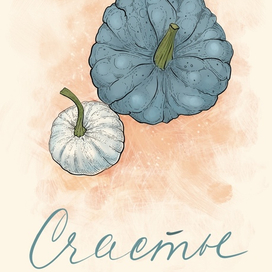 Открытка с надписью